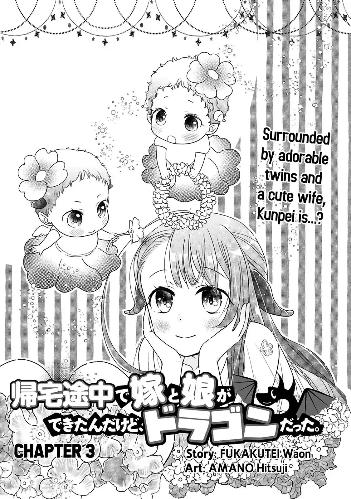 Kitaku Tochuu de Yome to Musume ga dekita n dakedo, Dragon datta. Chapter 3 1